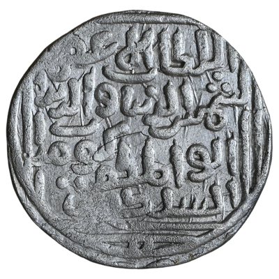 Delhi Sultanate, Turk Dynasty, Shams ud-din Kayumarth (AH 689 /1290 AD), Hadrat Dehli Mint, Silver Tanka,