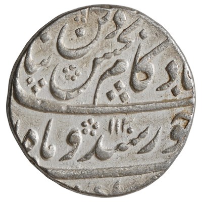 Mughals, Kam Bakhsh (1707-1708 AD), Haidarabad Dar ul-Jihad Mint, Silver Rupee -"Din-e-Panah" Couplet
