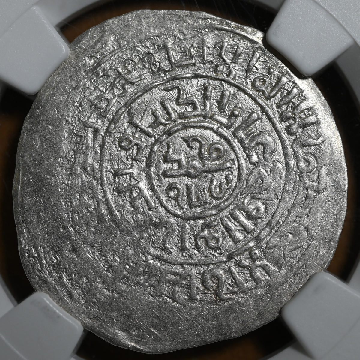 Delhi Sultanate, Turk Dynasty, Mu'izz Ud-Din Muhammad Bin Sam (1193-1206 AD), Silver Dirham Bull's Eye Type - NGC MS 62 Top Pop