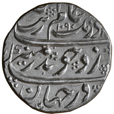 Mughal, Aurangzeb Alamgir (ca. 1658-1707 AD) Rupee, Extremely Rare Mint - Ranthambore