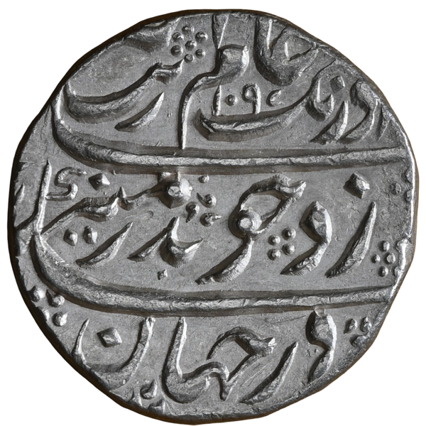 Mughal, Aurangzeb Alamgir (ca. 1658-1707 AD) Rupee, Extremely Rare Mint - Ranthambore - image 1