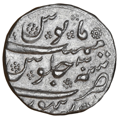 Mughal, Aurangzeb Alamgir (ca. 1658-1707 AD) Rupee, Extremely Rare Mint - Ranthambore