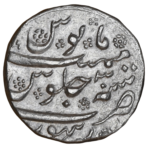 Mughal, Aurangzeb Alamgir (ca. 1658-1707 AD) Rupee, Extremely Rare Mint - Ranthambore - image 2