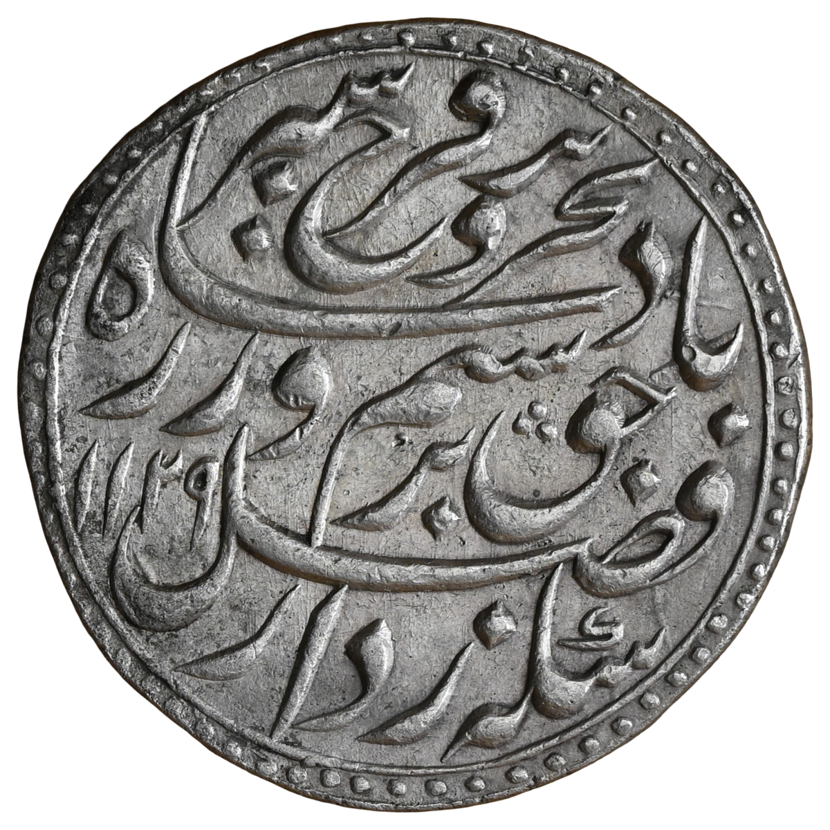 Mughals, Farrukhsiyar (ca. 1713–1719 AD), Itawa Mint Silver Rupee - Nazarana Like