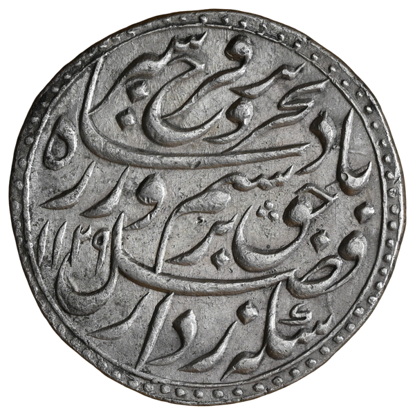 Mughals, Farrukhsiyar (ca. 1713–1719 AD), Itawa Mint Silver Rupee - Nazarana Like - image 1
