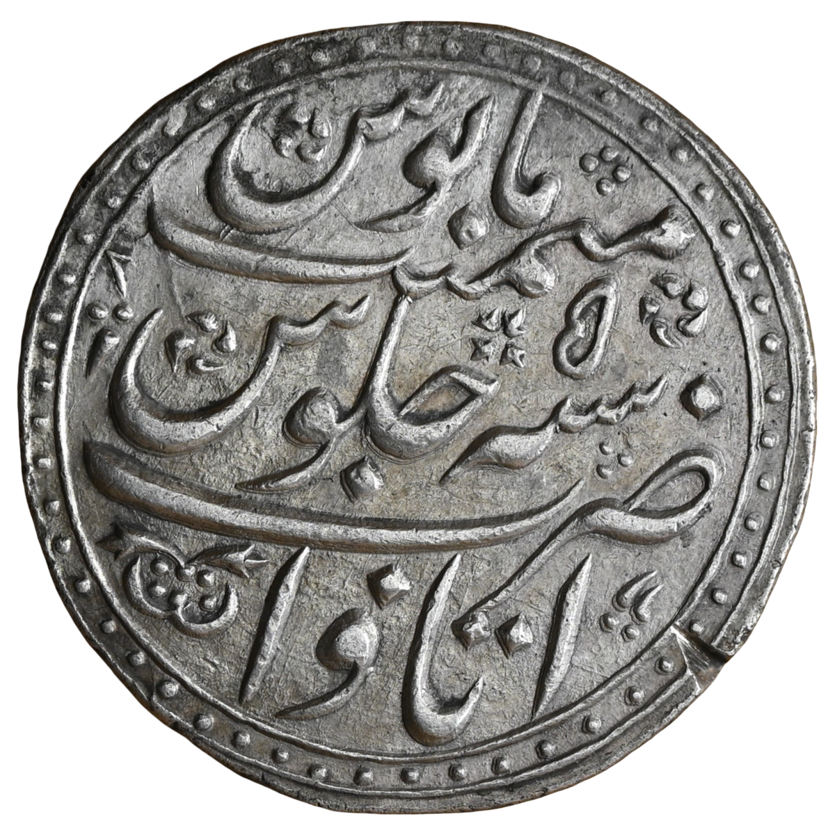 Mughals, Farrukhsiyar (ca. 1713–1719 AD), Itawa Mint Silver Rupee - Nazarana Like
