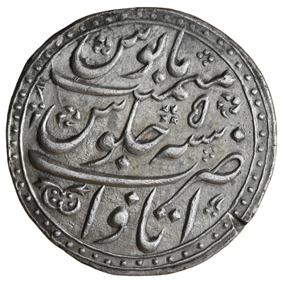 Mughals, Farrukhsiyar (ca. 1713–1719 AD), Itawa Mint Silver Rupee - Nazarana Like