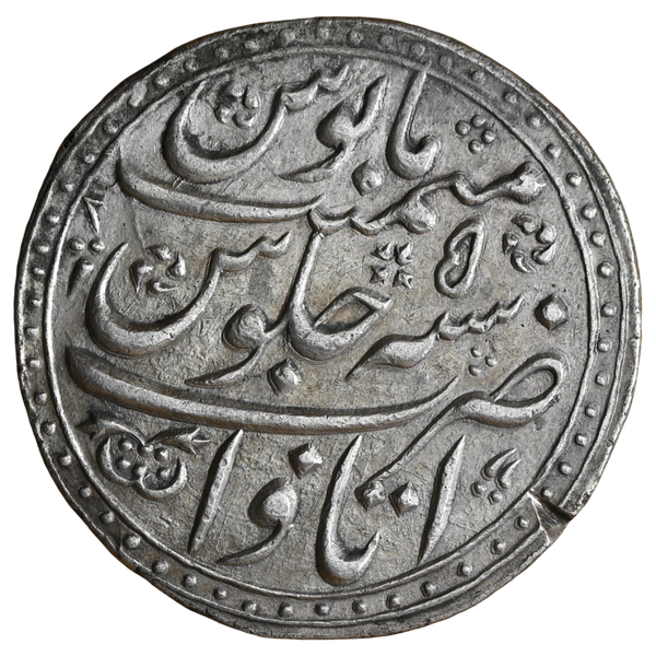 Mughals, Farrukhsiyar (ca. 1713–1719 AD), Itawa Mint Silver Rupee - Nazarana Like - image 2