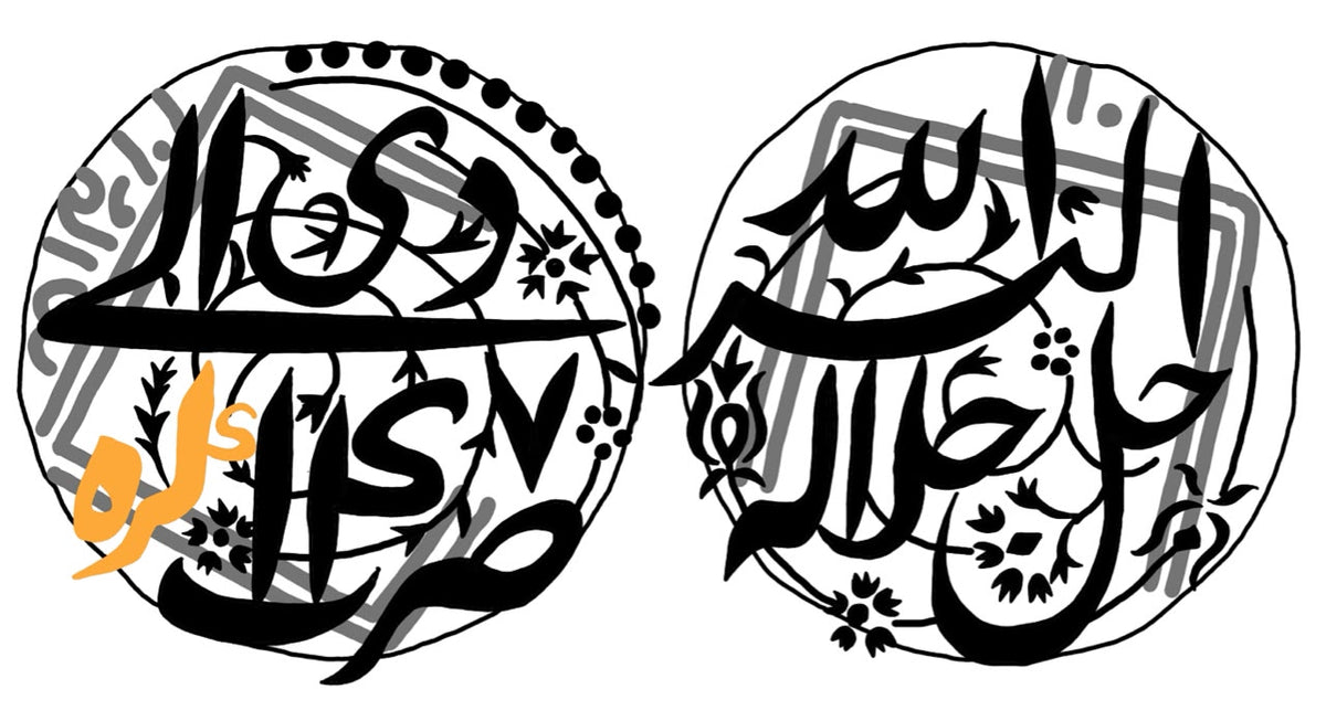Akbar (1556-1605 AD), Agra Mint, Silver Nazarana Rupee - Over Struck On Suri Dynasty Shergarh Mint Rupee