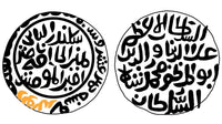 Delhi Sultanate, Khilji Dynasty, Ala-ud-din Muhammad Khilji (1296-1316 AD) Gold Tanka 'Qila Deogir Mint'