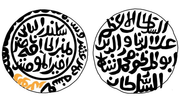 Delhi Sultanate, Khilji Dynasty, Ala-ud-din Muhammad Khilji (1296-1316 AD) Gold Tanka 'Qila Deogir Mint' - image 3