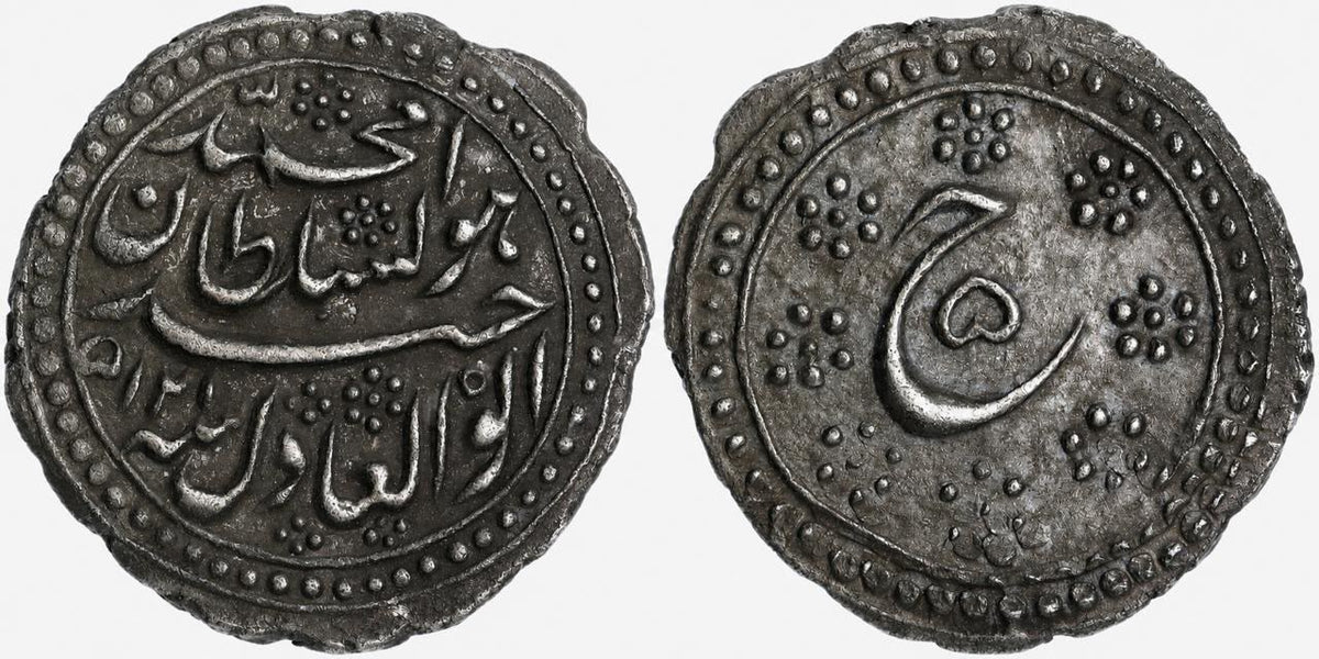 Mysore Kingdom Tipu Sultan (1787-1799 AD), Silver ¼ Rupee Or Baqiri - Ceremonial Issue