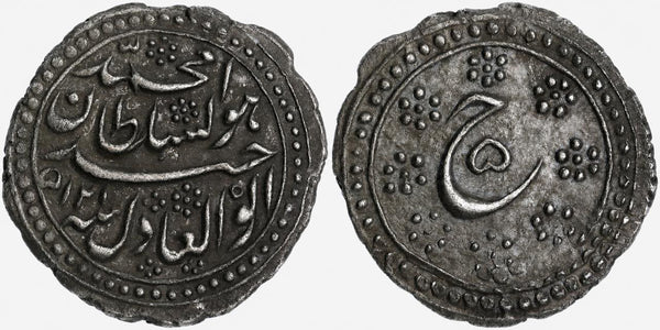 Mysore Kingdom Tipu Sultan (1787-1799 AD), Silver ¼ Rupee Or Baqiri - Ceremonial Issue - image 1
